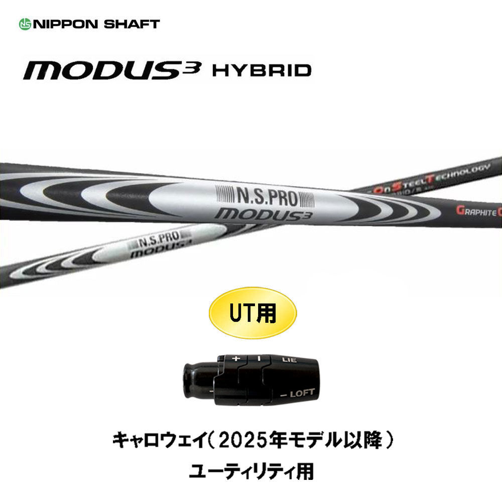 楽天市場】モーダス3 ハイブリッド キャロウェイの通販