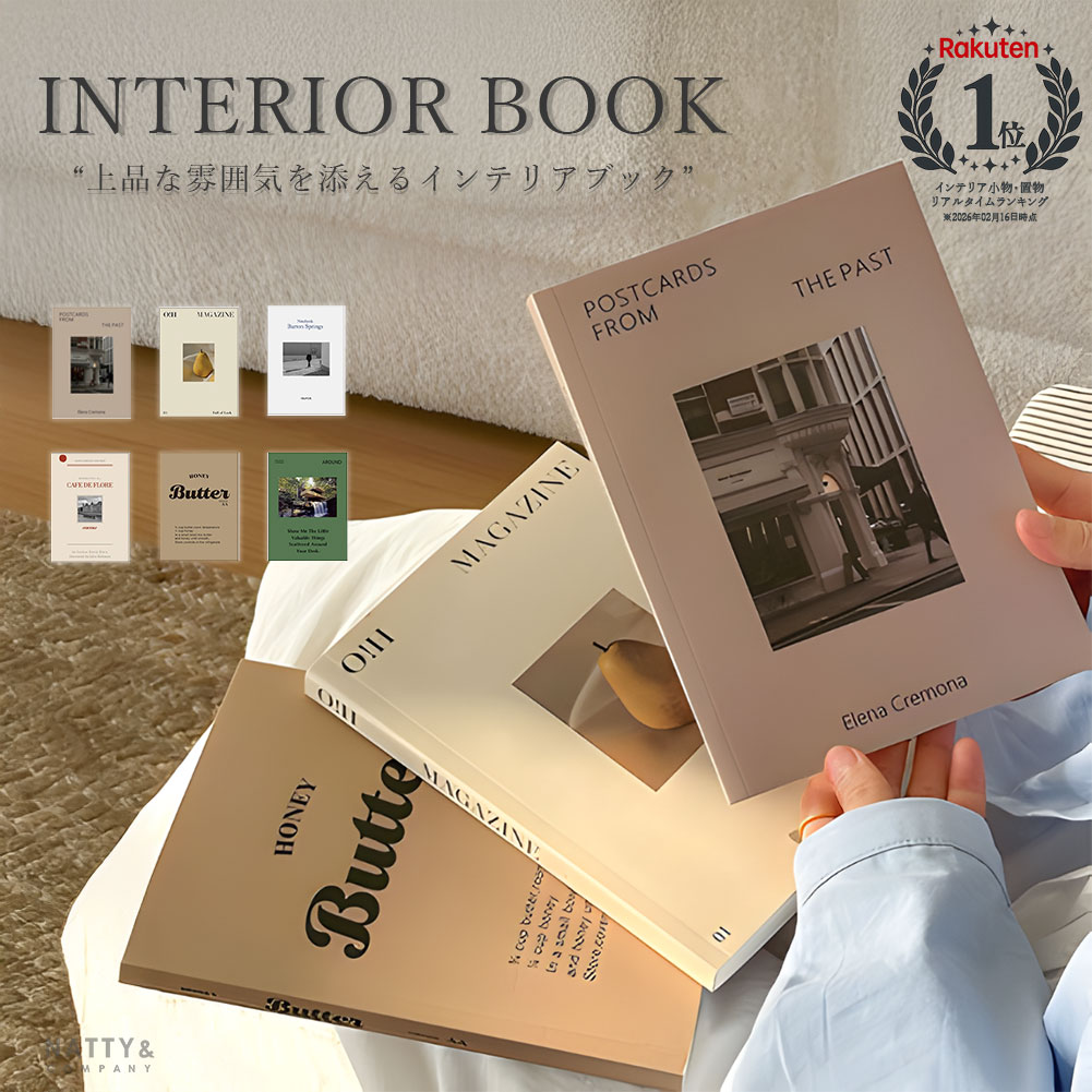 楽天市場】ディスプレイ 洋書（置物｜インテリア小物・置物