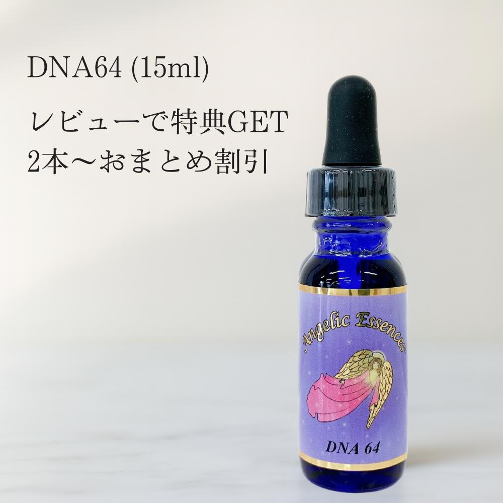 楽天市場】アンジェリック エッセンスの通販