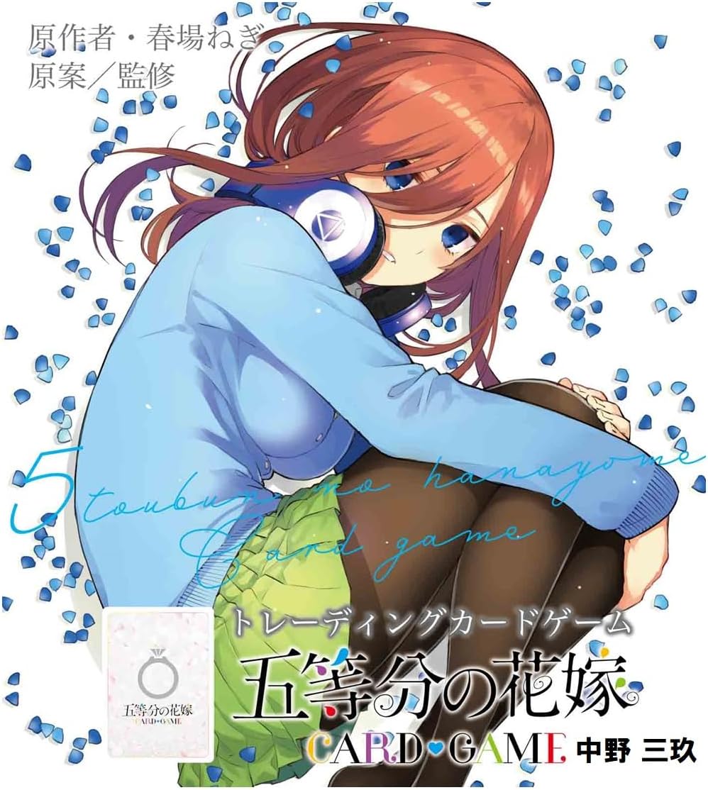 楽天市場】五等分の花嫁 カードゲーム（コレクション｜ホビー）の通販