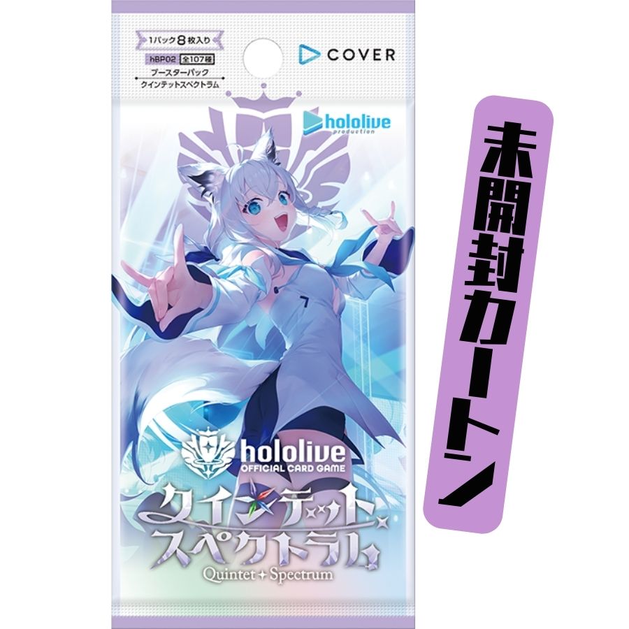 楽天市場】hololive OFFICIAL CARD GAME クインテットスペクトラムの通販