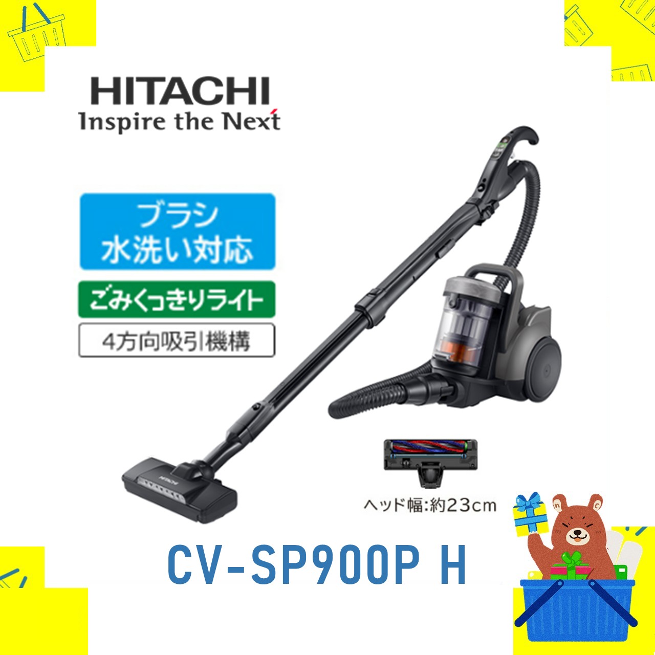 楽天市場】日立掃除機 cv-sp900（集じん方式サイクロン）の通販
