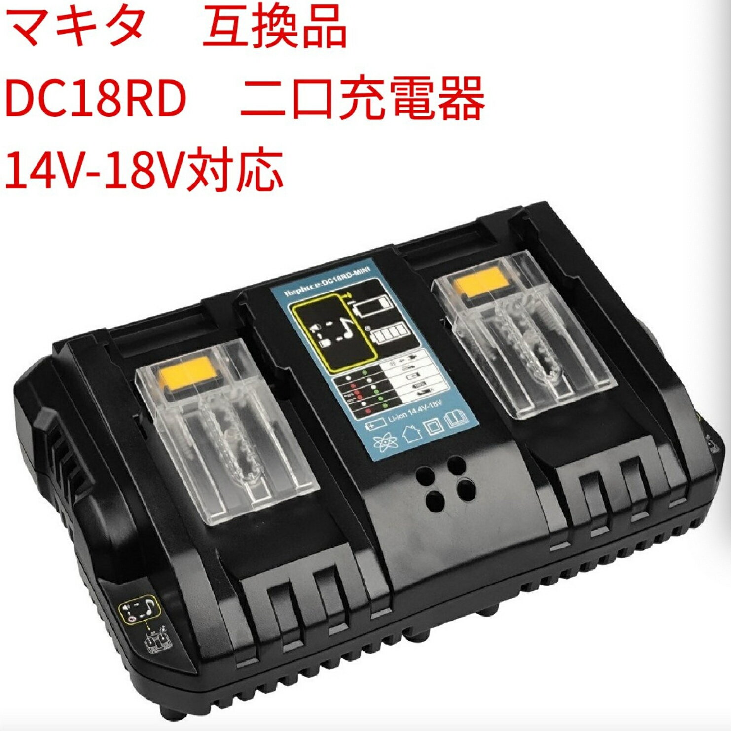 楽天市場】マキタ 充電器 18v 2口の通販
