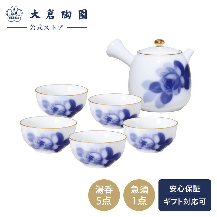 楽天市場】大倉陶園（茶道具・湯呑・急須｜コーヒー・お茶用品