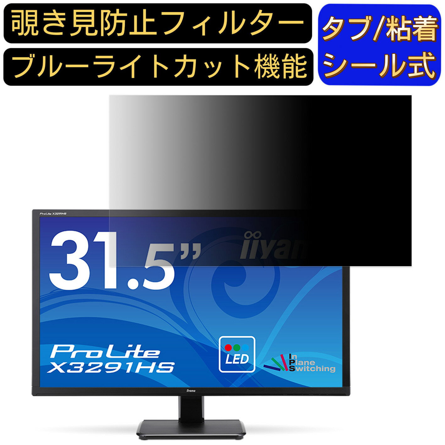 楽天市場】iiyama x3291の通販