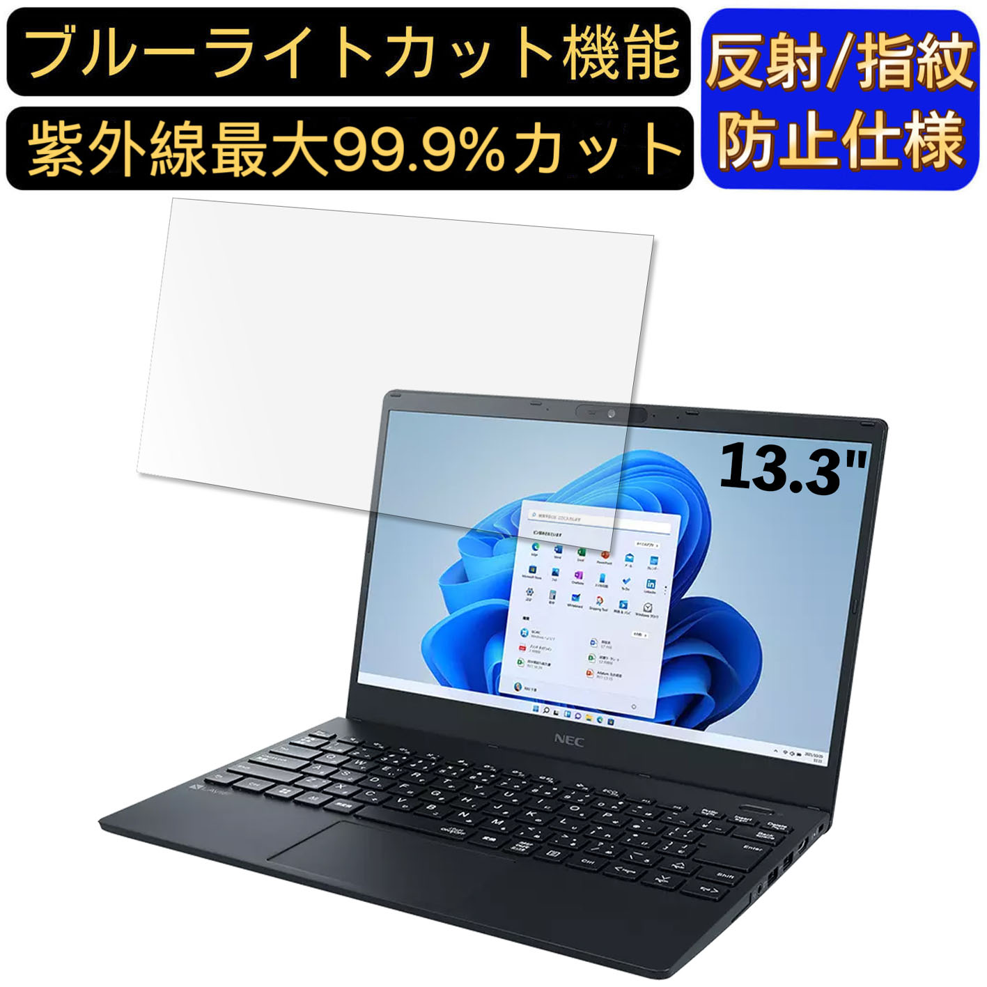 楽天市場】nec ノートパソコン（液晶保護フィルム｜PCアクセサリー