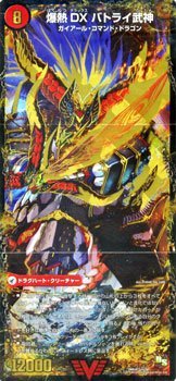 楽天市場】デュエルマスターズ バトライ刃の通販