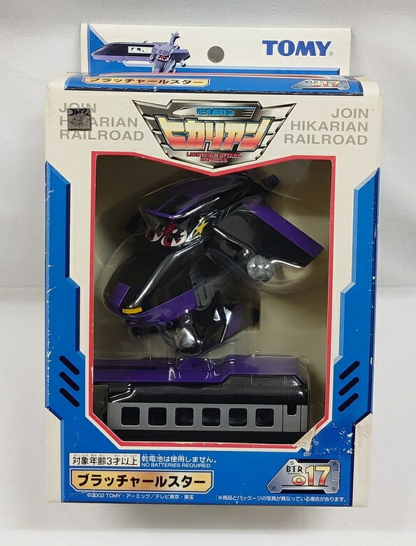 楽天市場】超特急ヒカリアンの通販