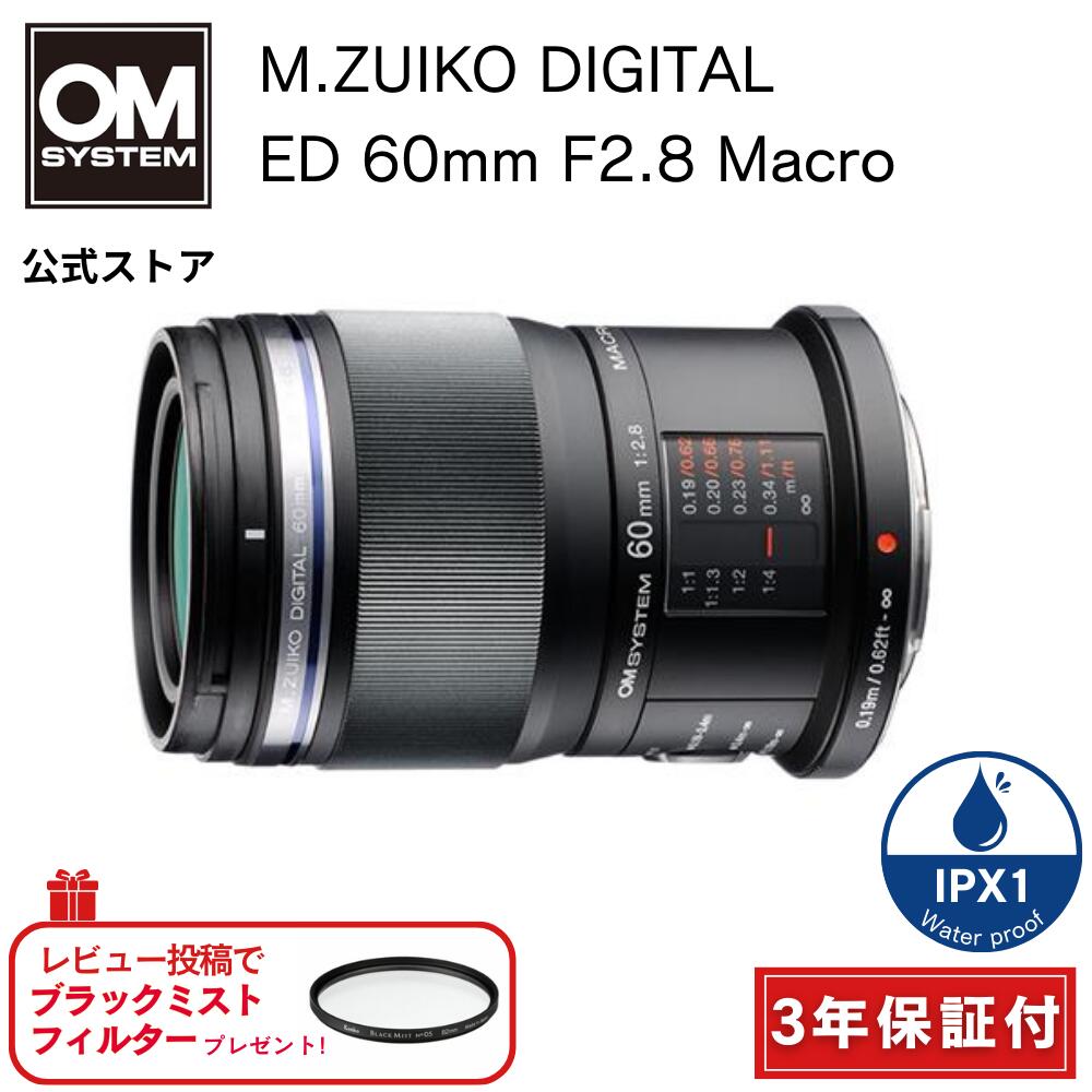 楽天市場】m．zuiko digital ed 60mm f2．8 macroの通販