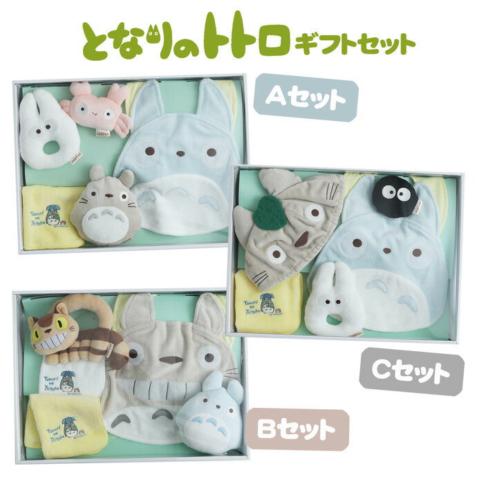 楽天市場】トトロ ぬいぐるみ セットの通販
