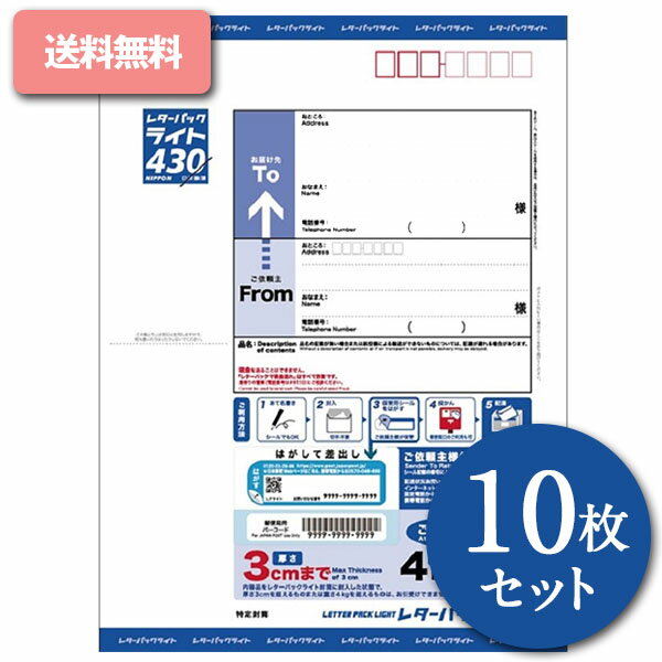 楽天市場】レターパックの通販