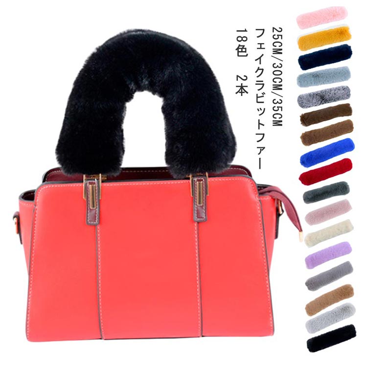 楽天市場】ミンク ファー ハンドル カバーの通販