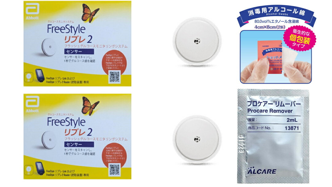 楽天市場】フリースタイルリブレセンサー3個セットの通販