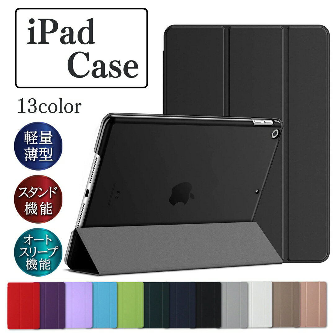 楽天市場】ipad 9世代 カバーの通販