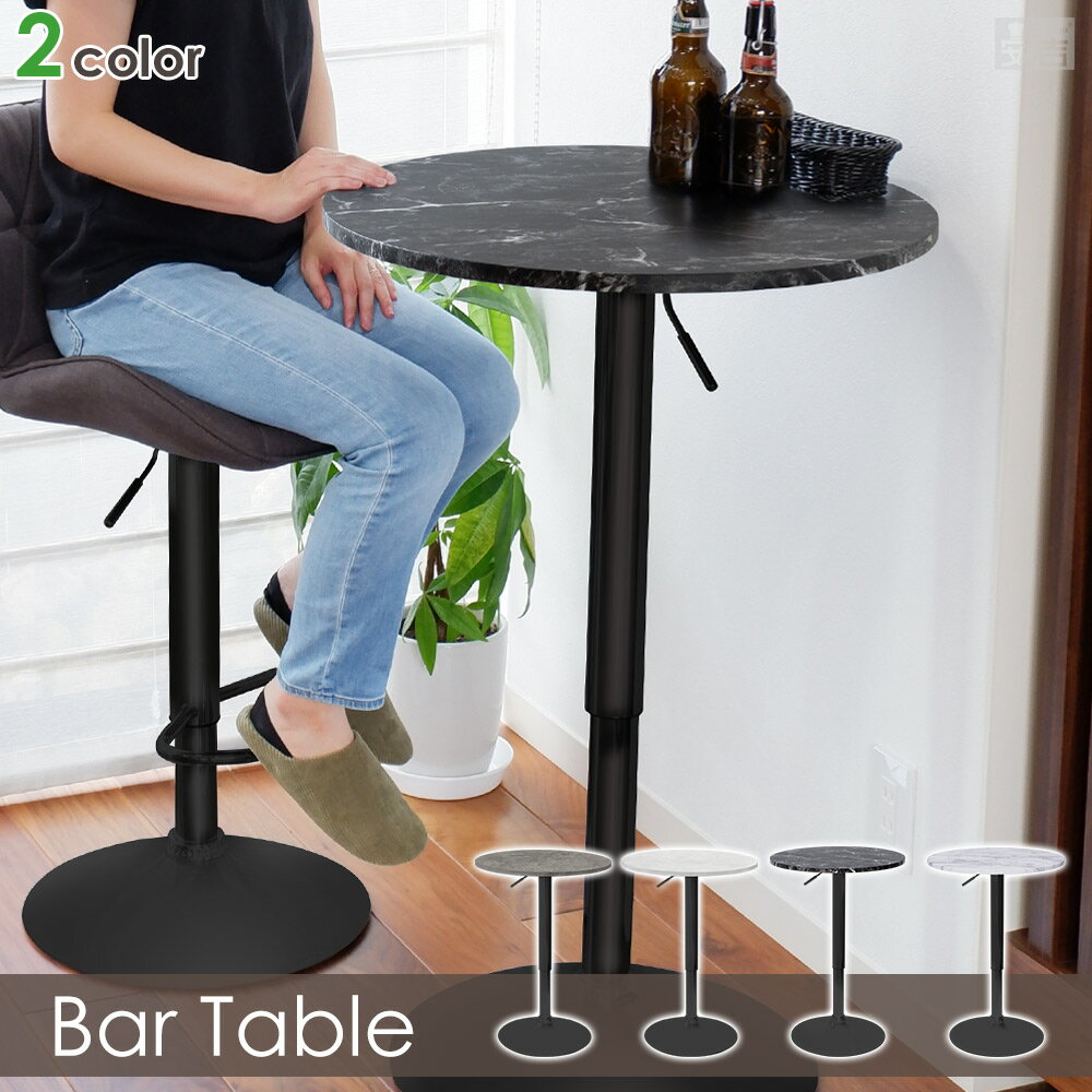楽天市場】円形（カウンターテーブル｜テーブル）：インテリア・寝具