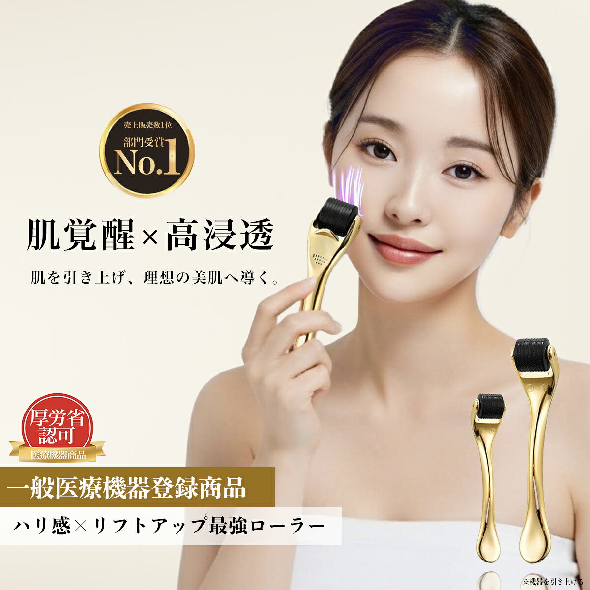 楽天市場】ダーマローラー 0.25の通販