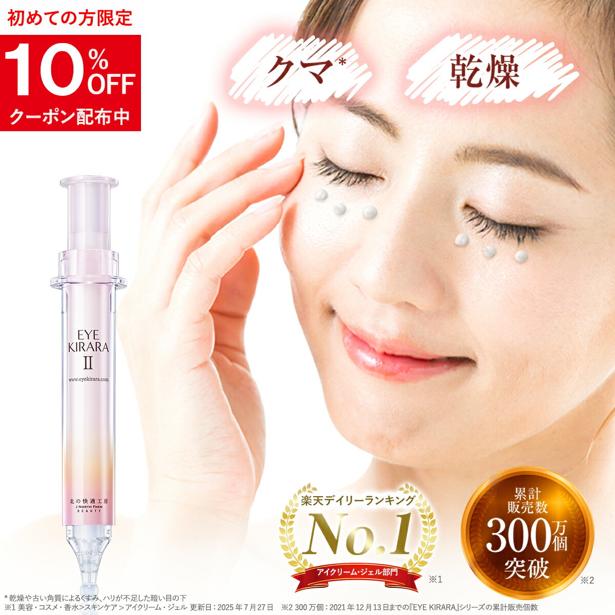 楽天市場】リッドキララ（スキンケア｜美容・コスメ・香水）の通販