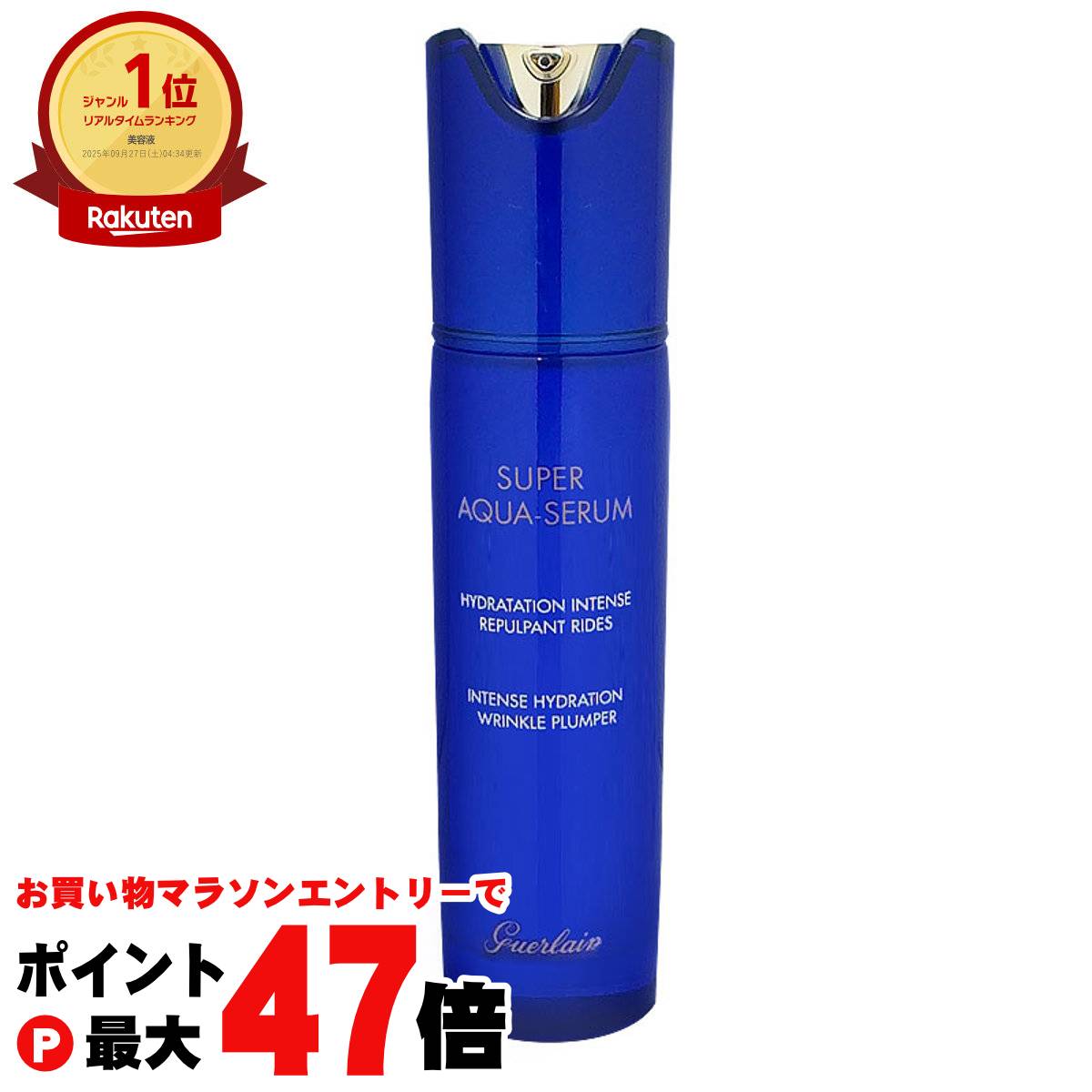 楽天市場】ゲラン スーパーアクア セロム n 50mlの通販