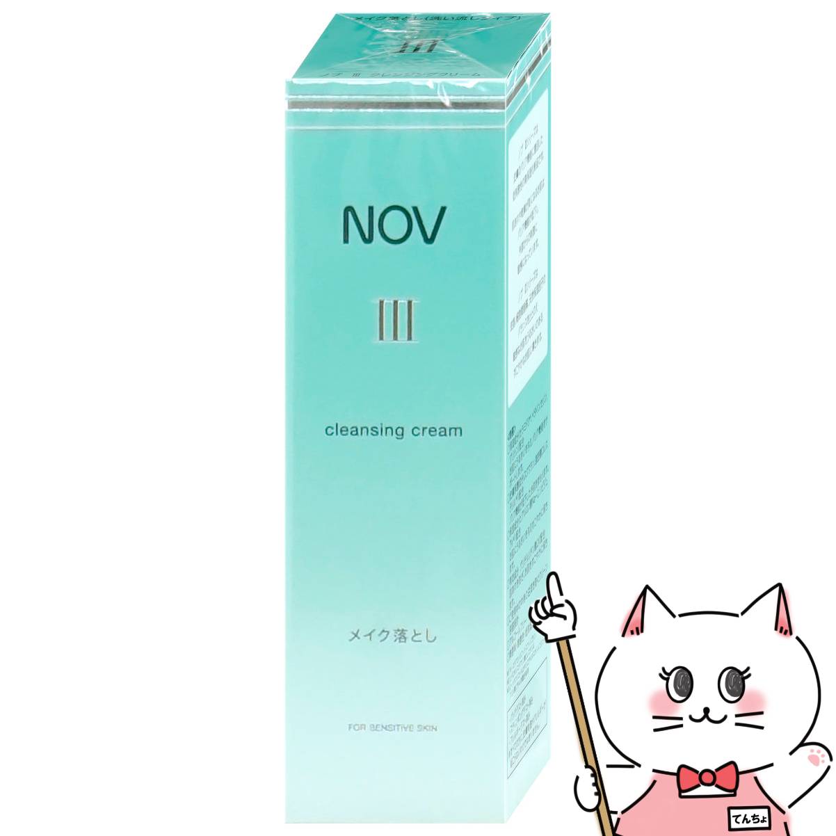 楽天市場】nov ノブiii クレンジングクリームの通販