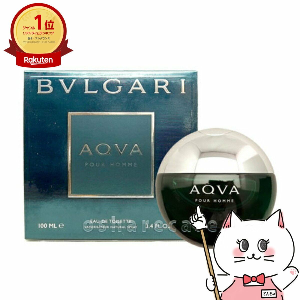 楽天市場】bvlgari aqva pour homme 100mlの通販