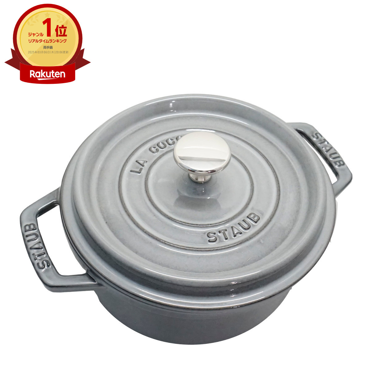 楽天市場】訳あり staubの通販