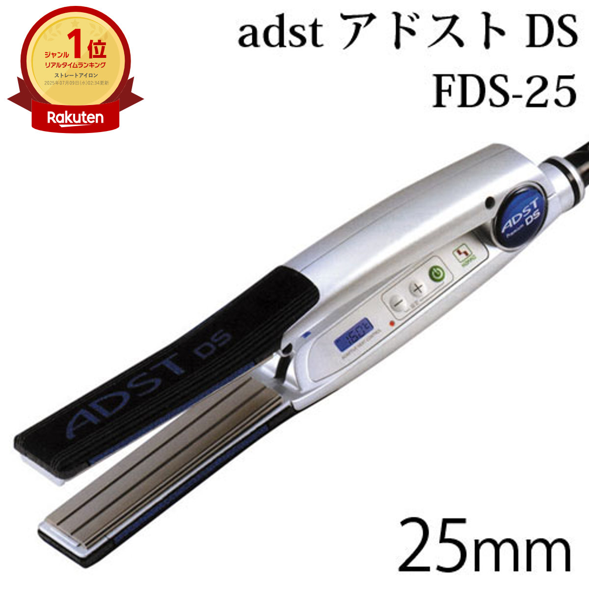 楽天市場】adst ds slim(スリム) ストレートアイロンの通販