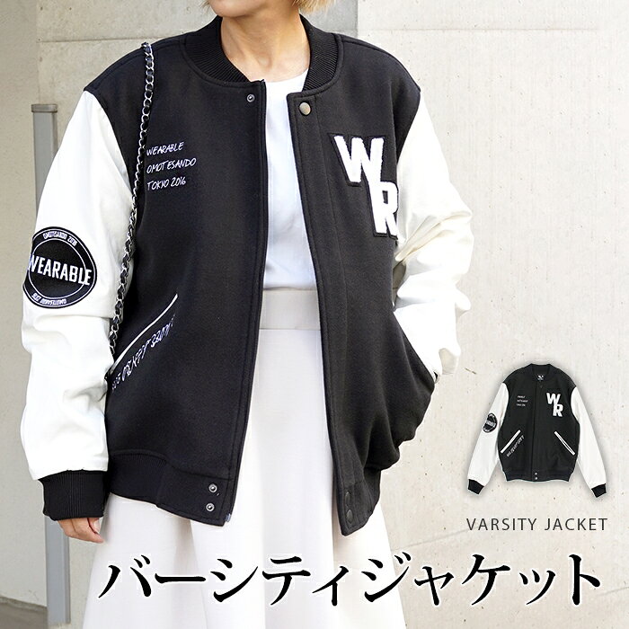楽天市場】varsity（コート・ジャケット｜レディースファッション）の通販