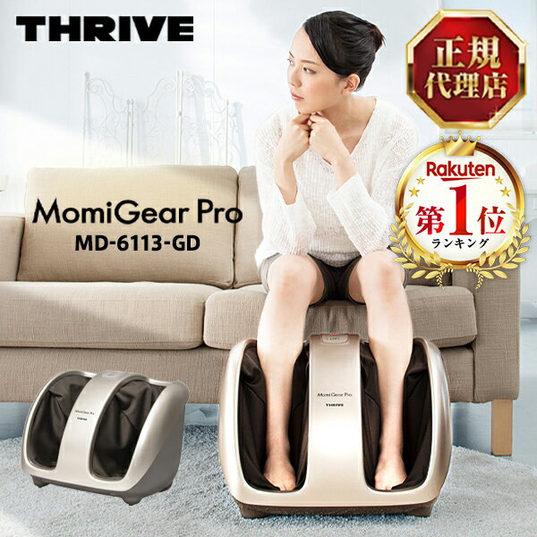 楽天市場】スライヴ フットマッサージャー（もみギアプロ）の通販