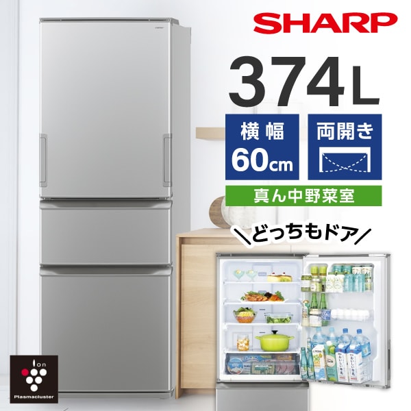 ☆送料・設置無料☆ 中古 2ドア冷蔵庫 シャープ (No.4552) ☆送料