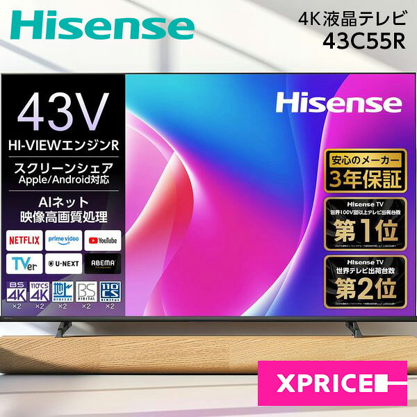 楽天市場】ハイセンス hisense 43v型 液晶 テレビの通販