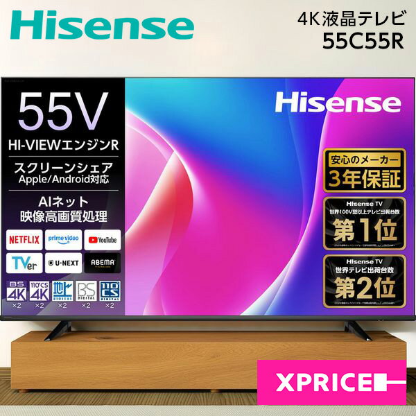 楽天市場】Hisense 55V型 液晶テレビ 55A6Hの通販
