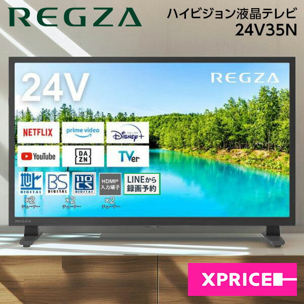 楽天市場】レグザ テレビ 録画の通販
