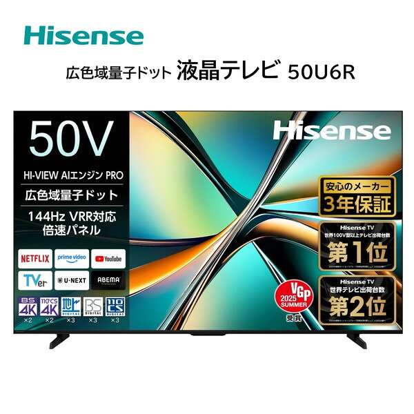楽天市場】ハイセンス 50 インチ テレビの通販
