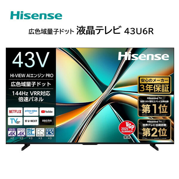 楽天市場】液晶テレビ hisense 43インチの通販