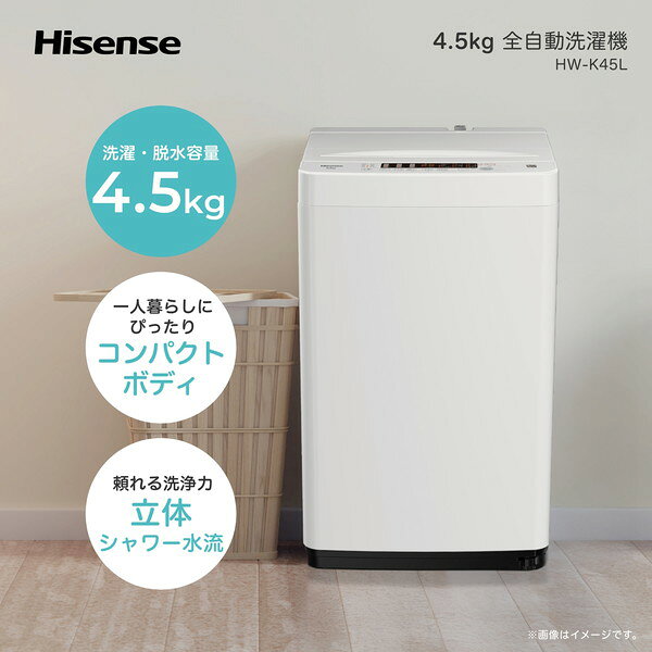 楽天市場】洗濯機 ハイセンス 4.5kgの通販