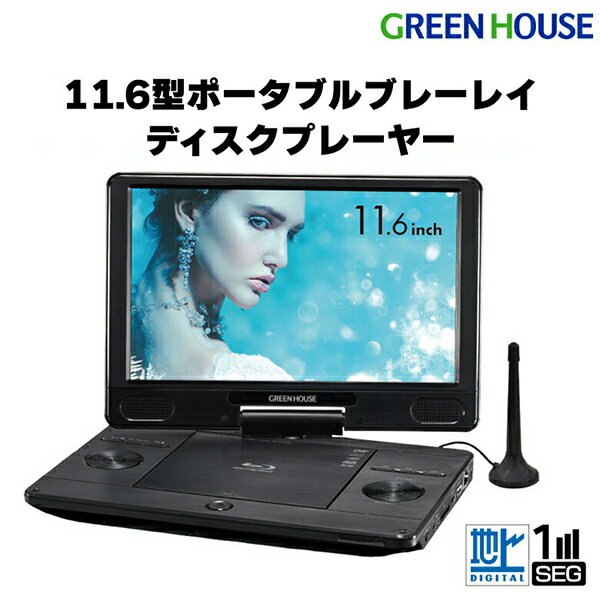 楽天市場】グリーンハウス gh-pbd11bt-bkの通販