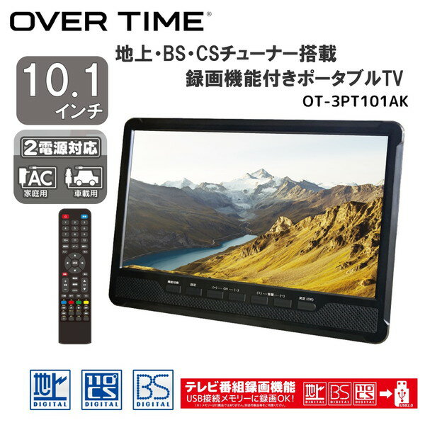 楽天市場】ポータブルテレビ bs csの通販