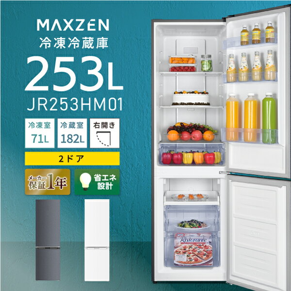 楽天市場】maxzen 冷蔵庫の通販