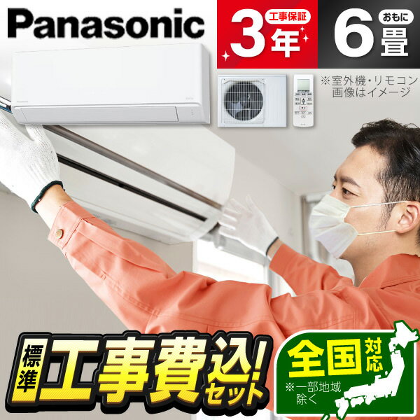Panasonic ルームエアコン 6畳用 2020年製 クーラー d4603 Panasonic