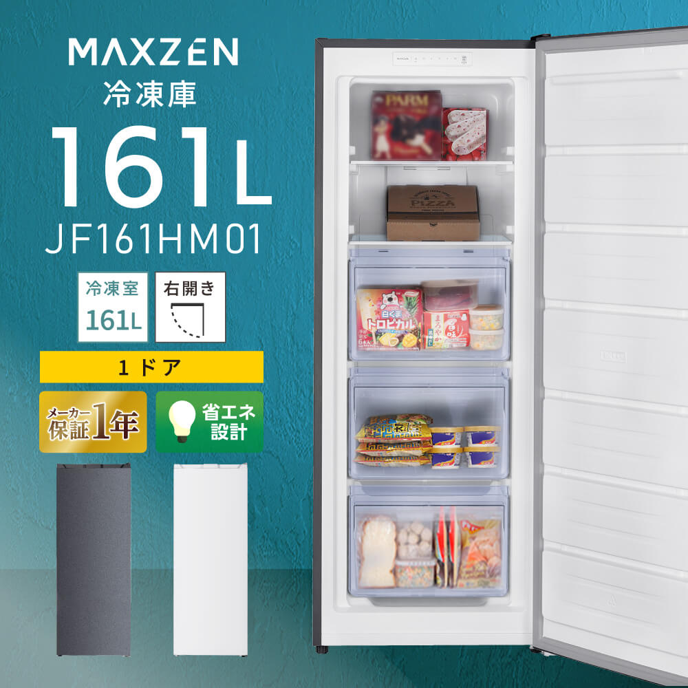 楽天市場】maxzen冷凍庫（冷蔵庫・冷凍庫｜キッチン家電）：家電の通販