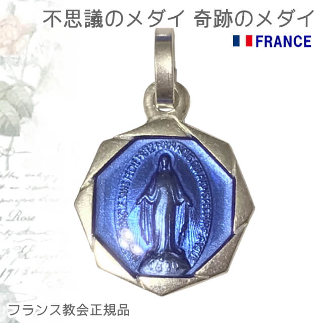 楽天市場】アンティーク メダイの通販