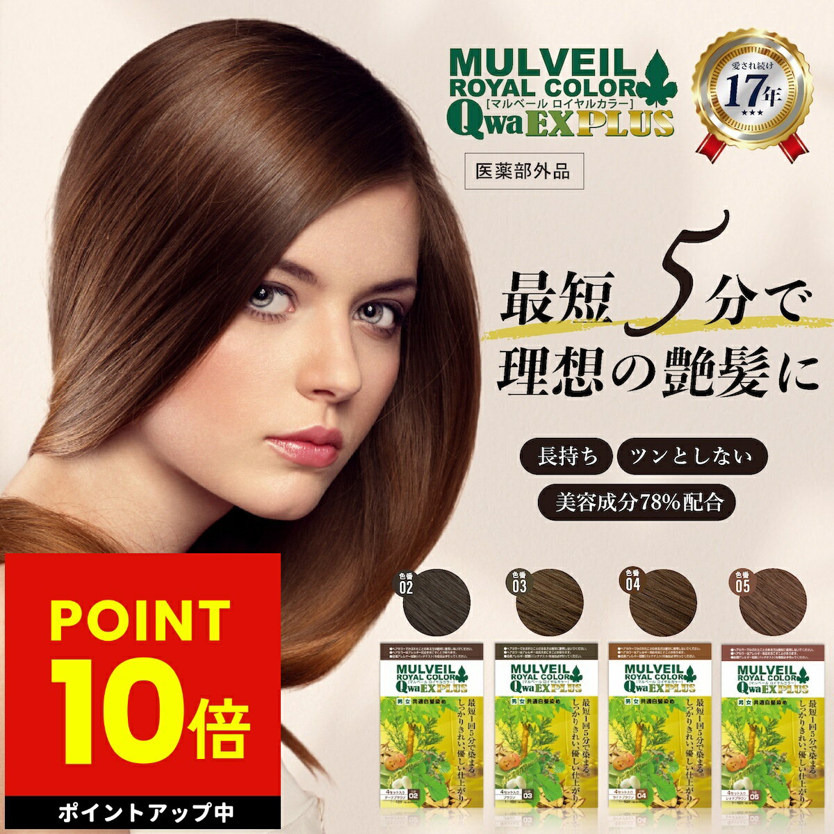 楽天市場】マルベールロイヤルカラーEX 4セットの通販