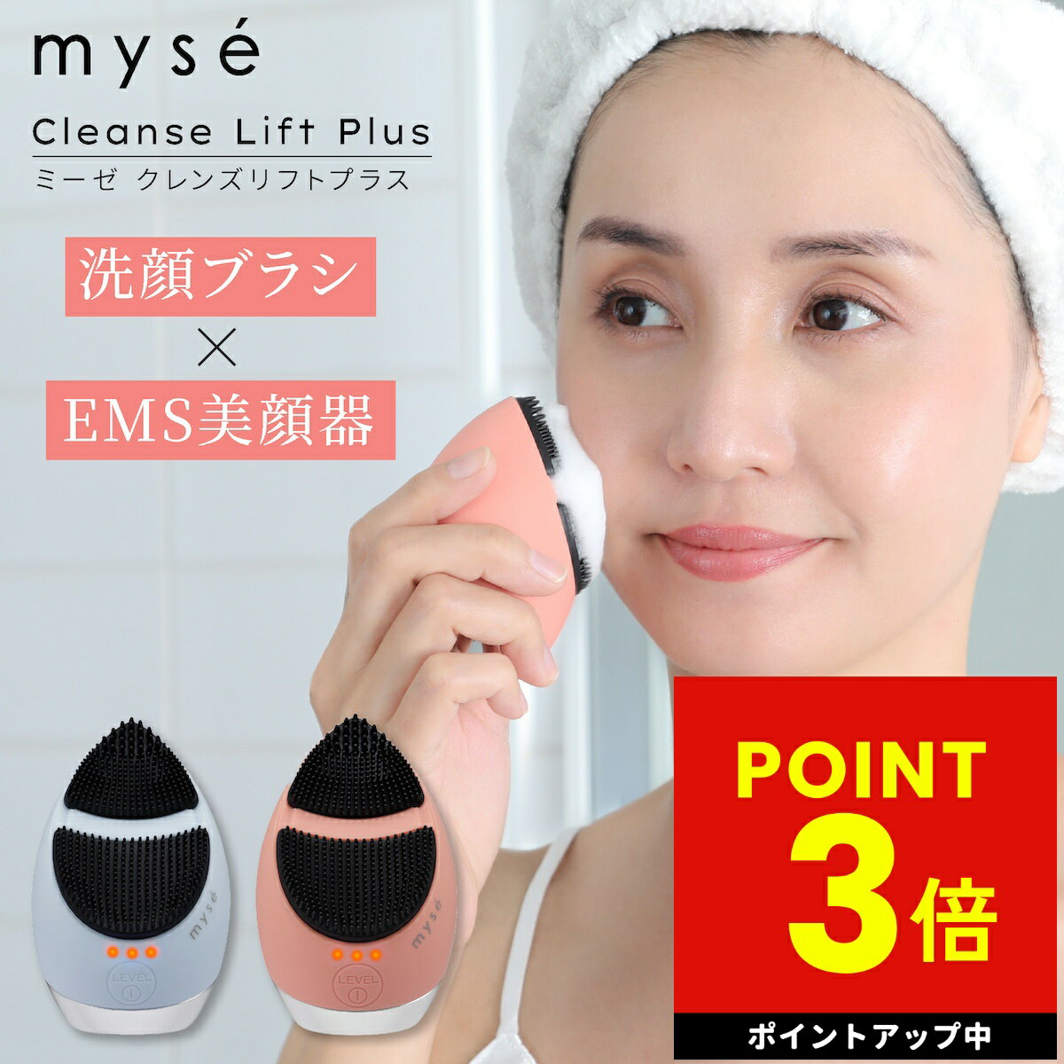 mysé フェイシャルマッサージ器 MS-80 mysé フェイシャルマッサージ器