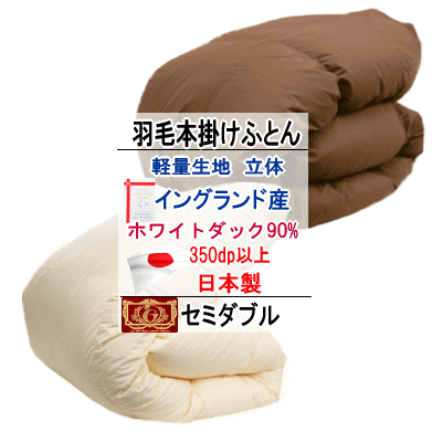 楽天市場】ホテル グランド 羽毛の通販