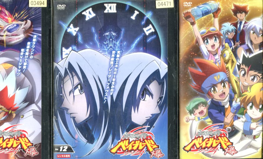 楽天市場】メタルファイト ベイブレード セット（アニメ｜DVD）：CD