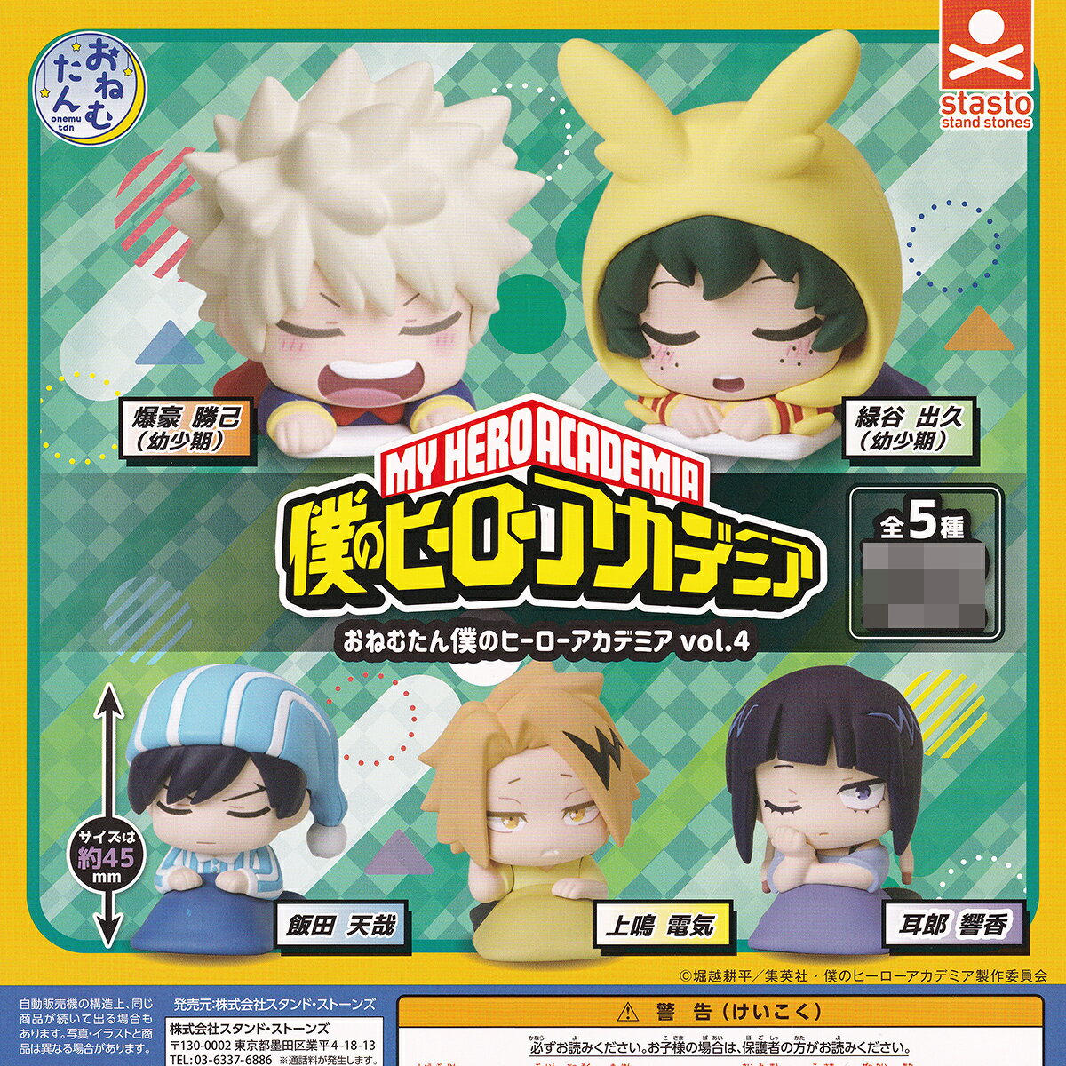 楽天市場】僕のヒーローアカ グッズ セットの通販