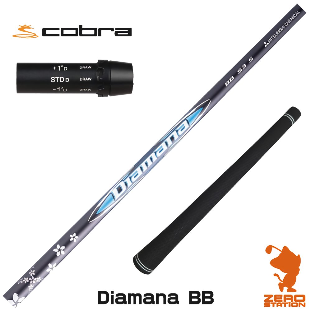 楽天市場】コブラ スリーブ シャフト bbの通販