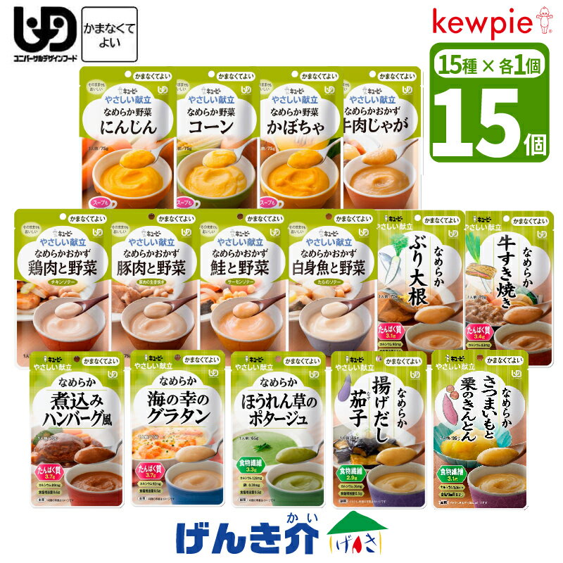 楽天市場】キューピー なめらかおかずの通販