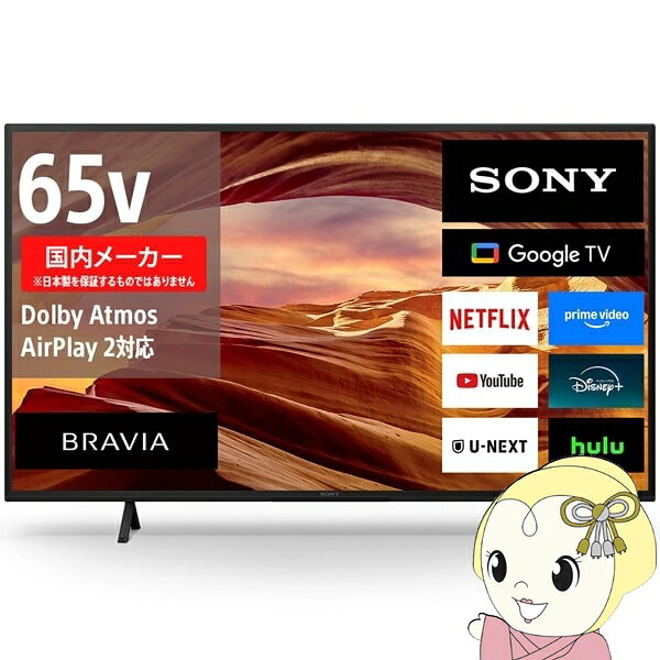 楽天市場】netflix テレビ（シリーズBRAVIA（ソニー））の通販