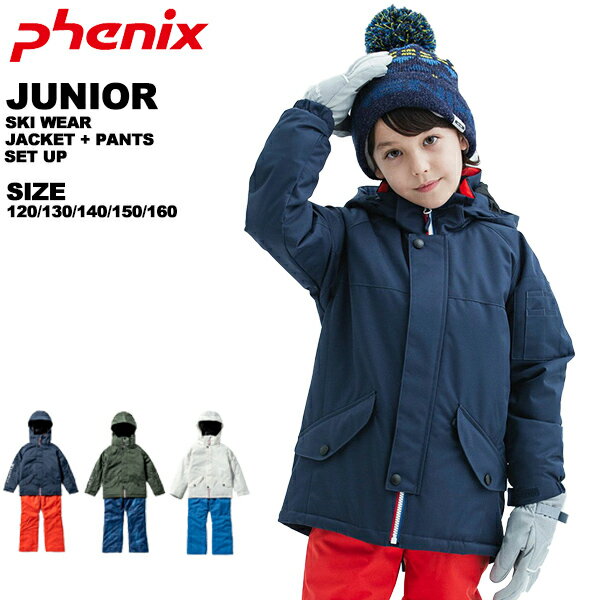 楽天市場】phenix スキーウェア ジュニア 160の通販